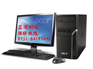長(zhǎng)沙市戴爾DELL電腦維修中心圖片與樣板圖展示 - 長(zhǎng)沙藍(lán)途辦公設(shè)備科技